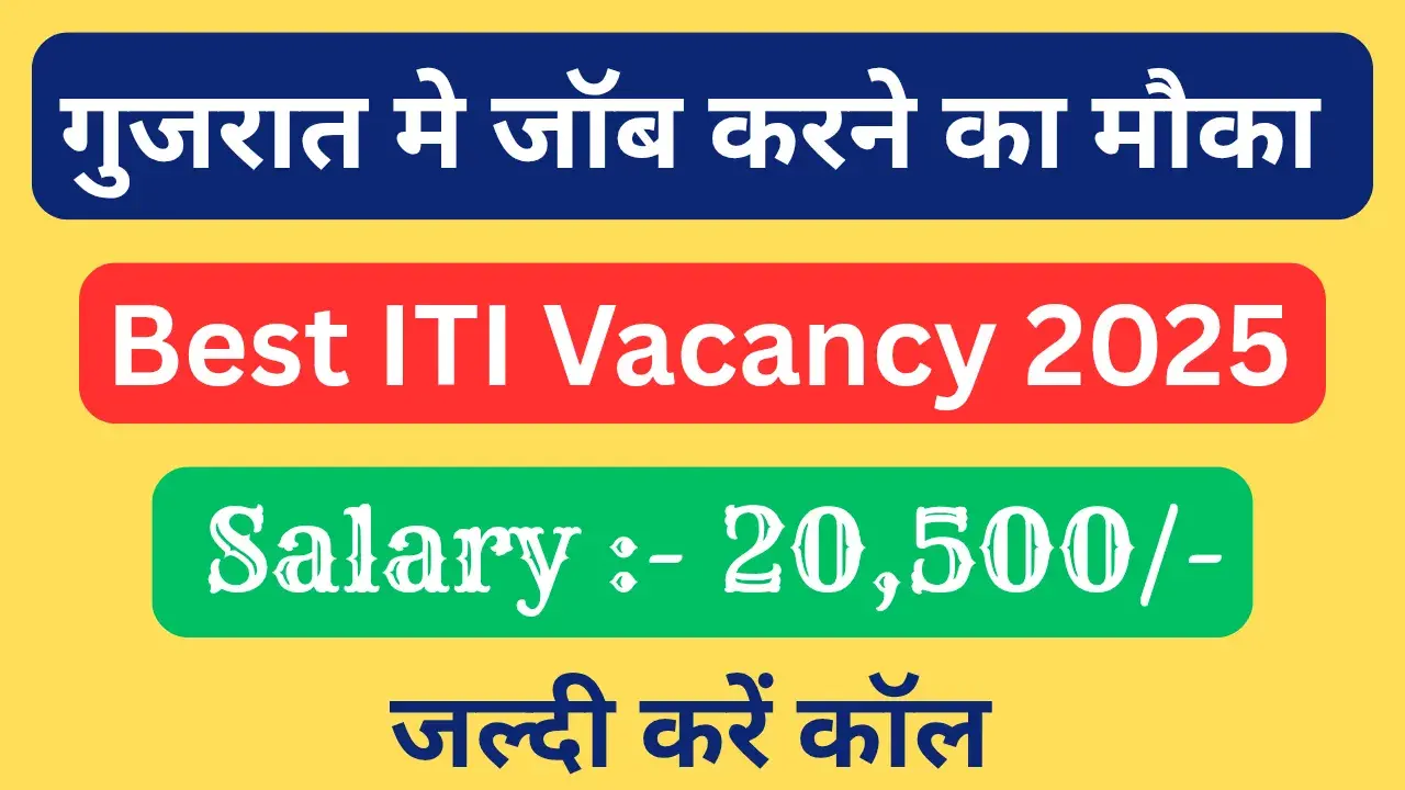 Best ITI Vacancy in Gujarat