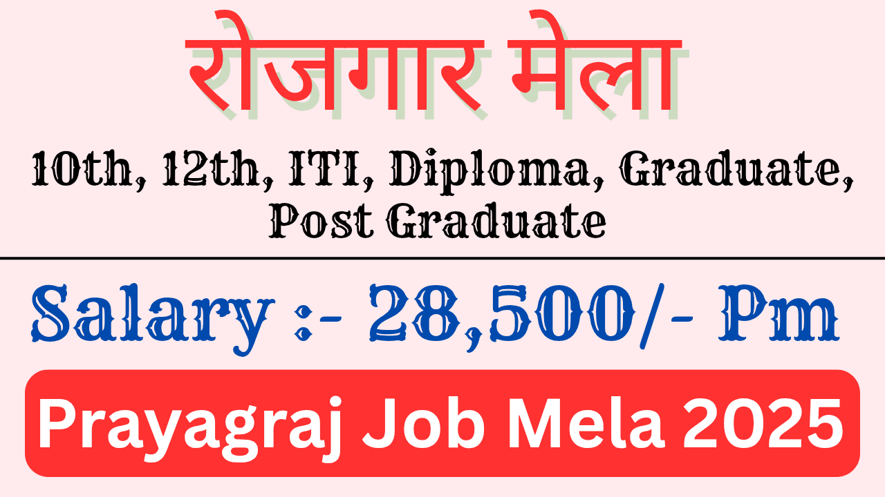 Prayagraj Job Mela