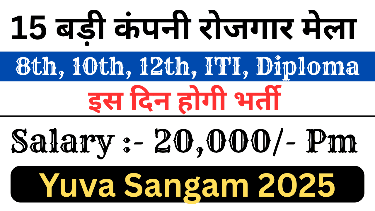 Yuva Sangam