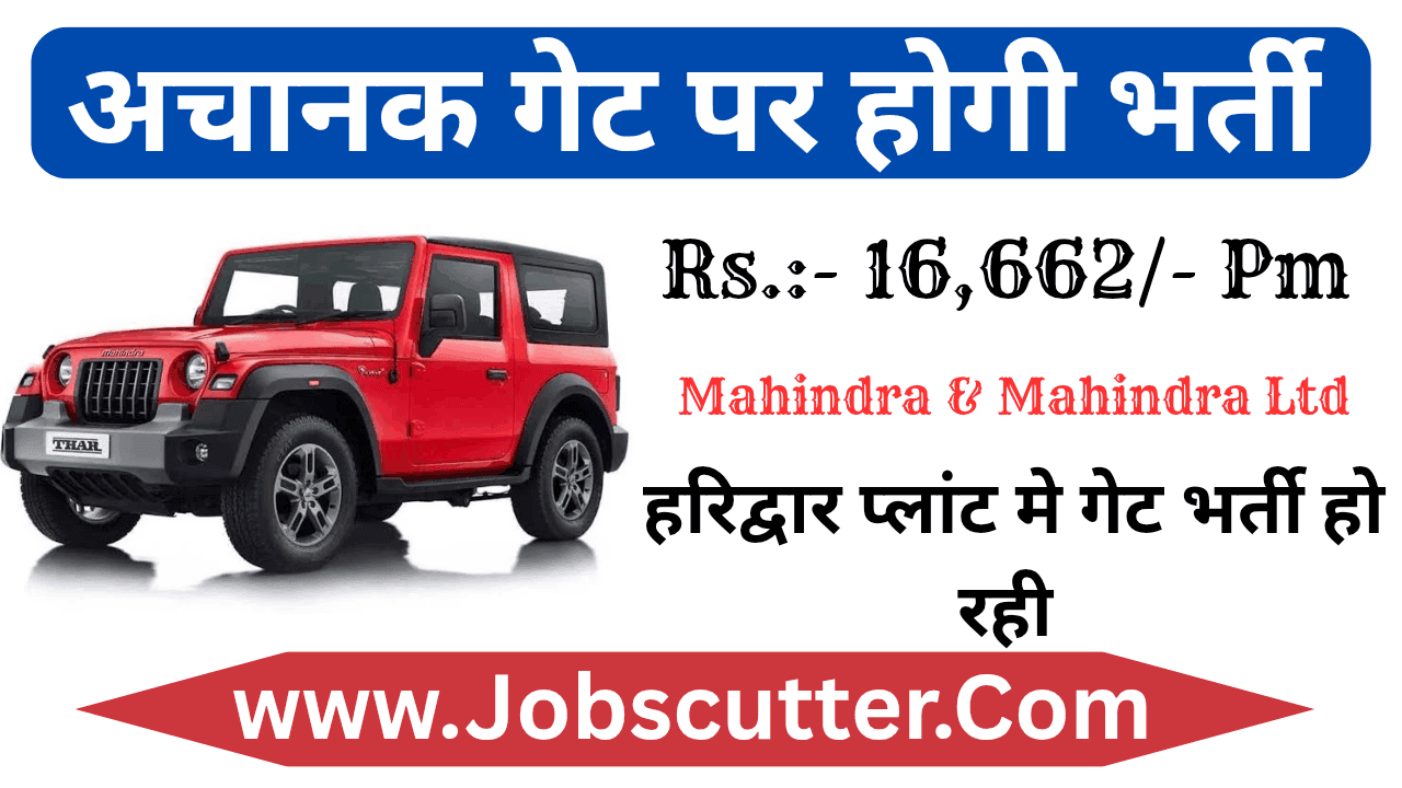 ITI Private Company Jobs