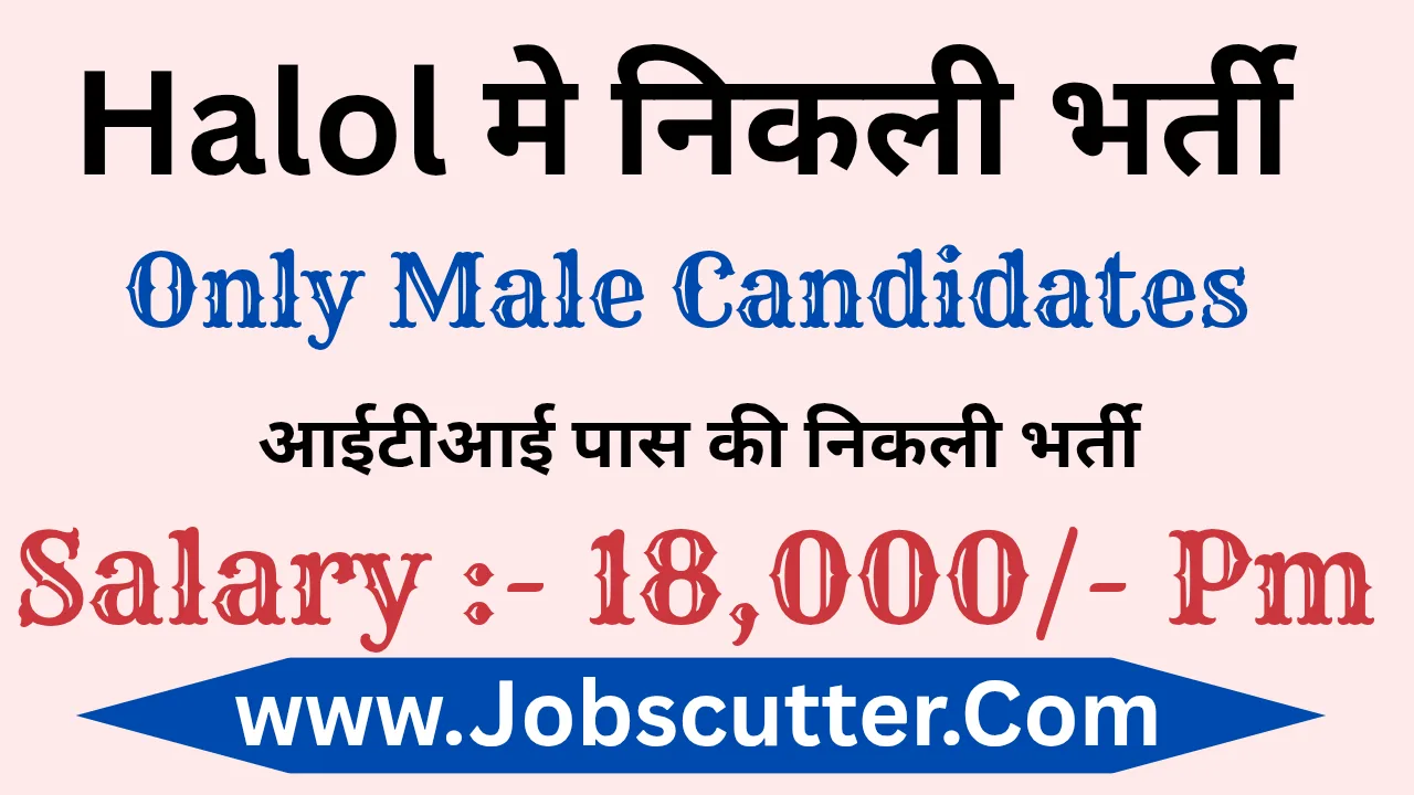 ITI Recruitment in Halol 2026 – Latest Vacancy: 18,000/- कमाने का मौका