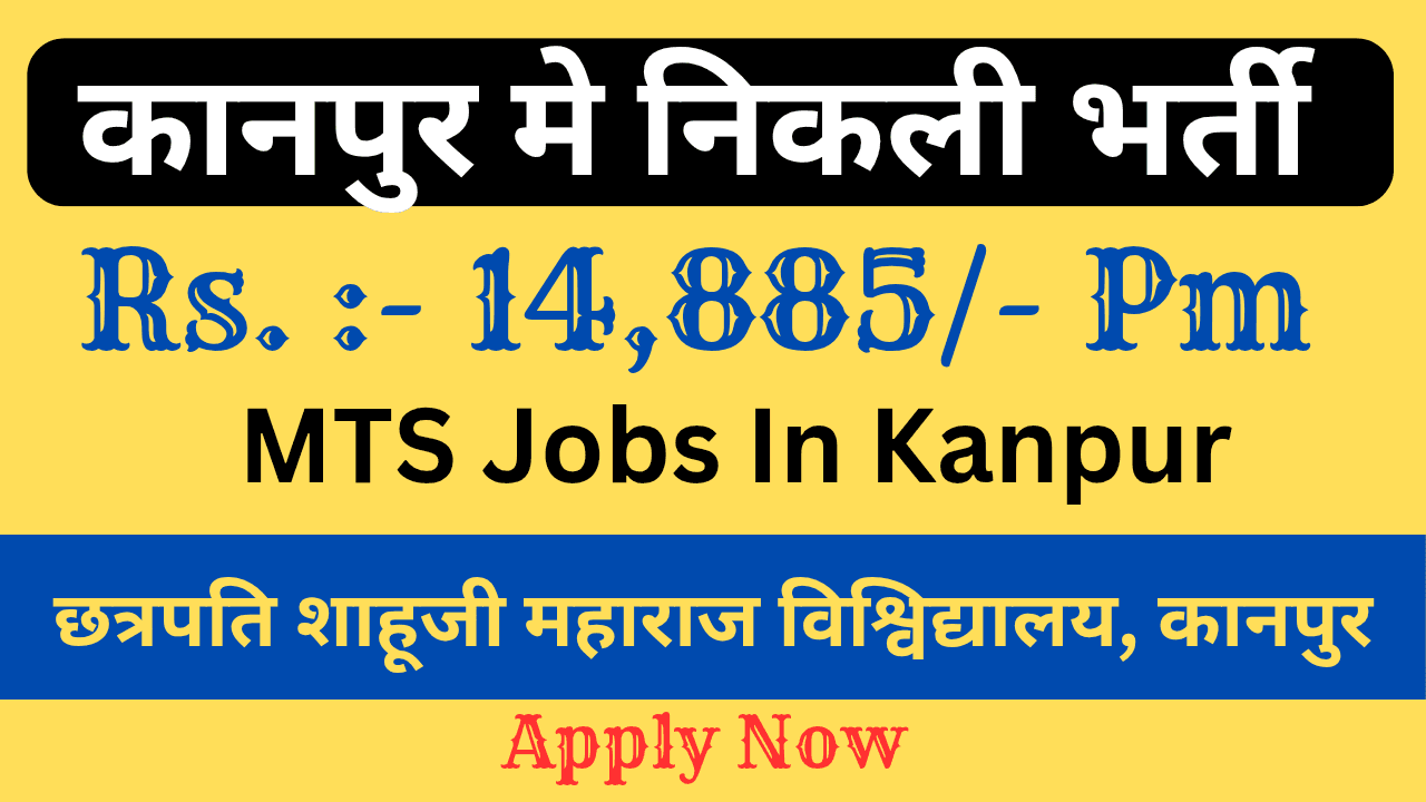 MTS Jobs in Kanpur