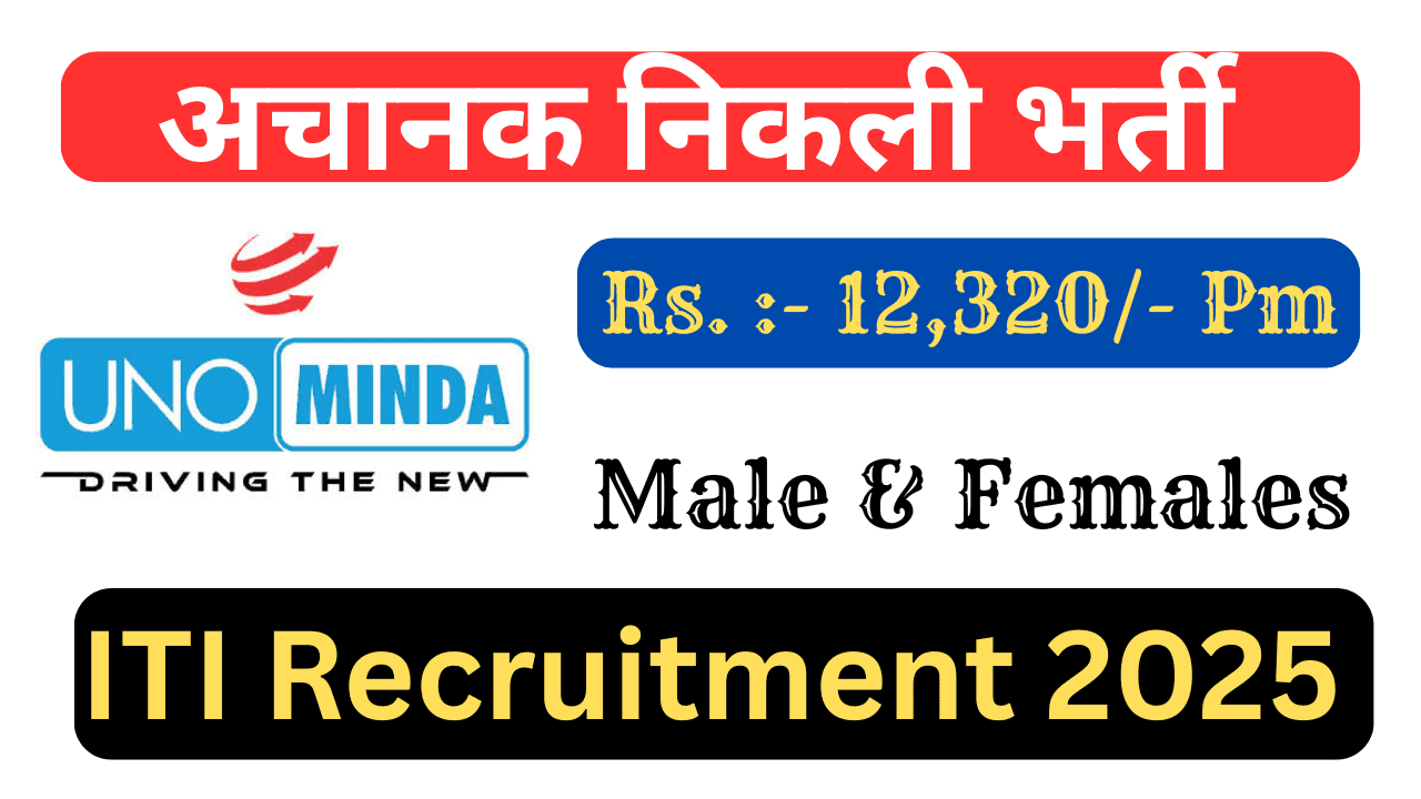 ITI Recruitment 2025