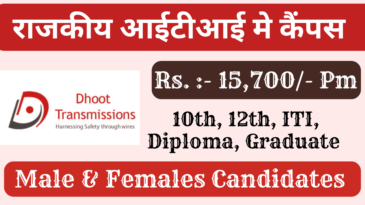 Dhoot Transmission Jobs