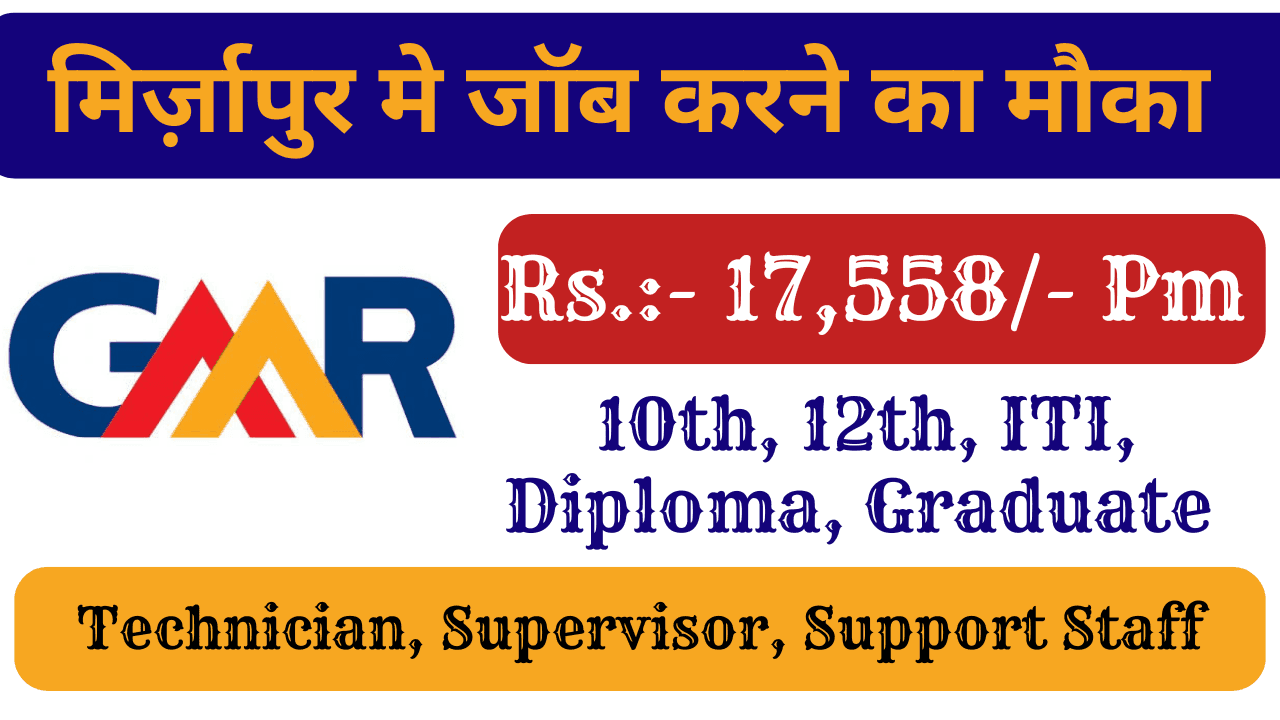Job Vacancy in Mirzapur