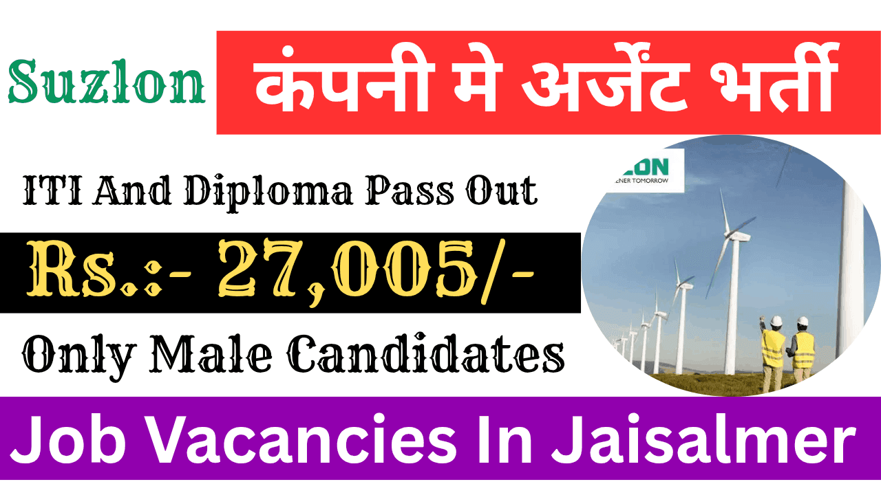 Job Vacancies in Jaisalmer