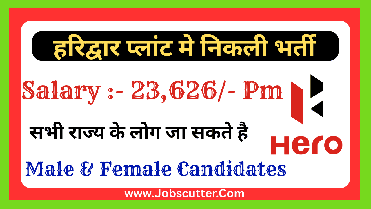 ITI Jobs in Haridwar Plant