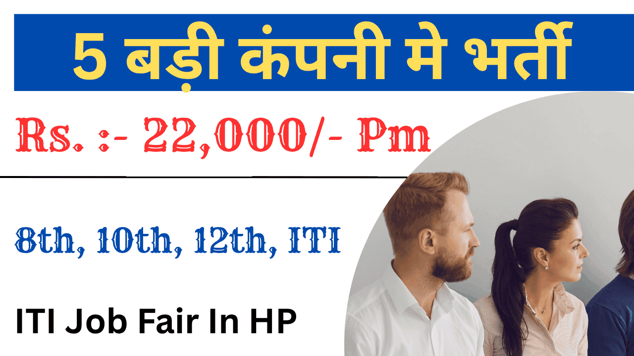ITI Job Fair in HP