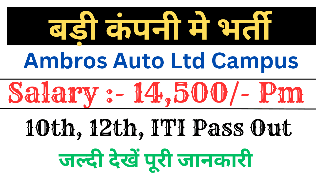 Ambros Auto Ltd Campus