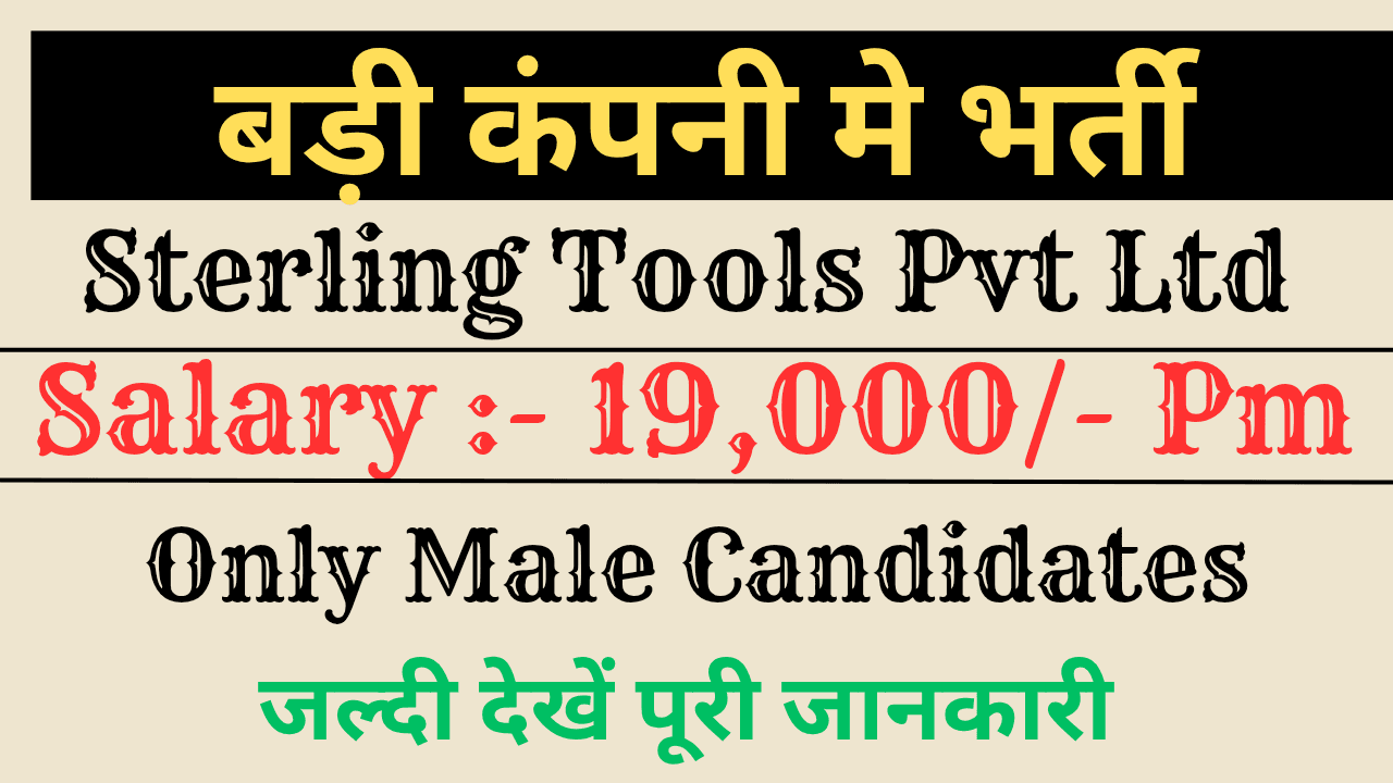 ITI Campus Interview in Bihar