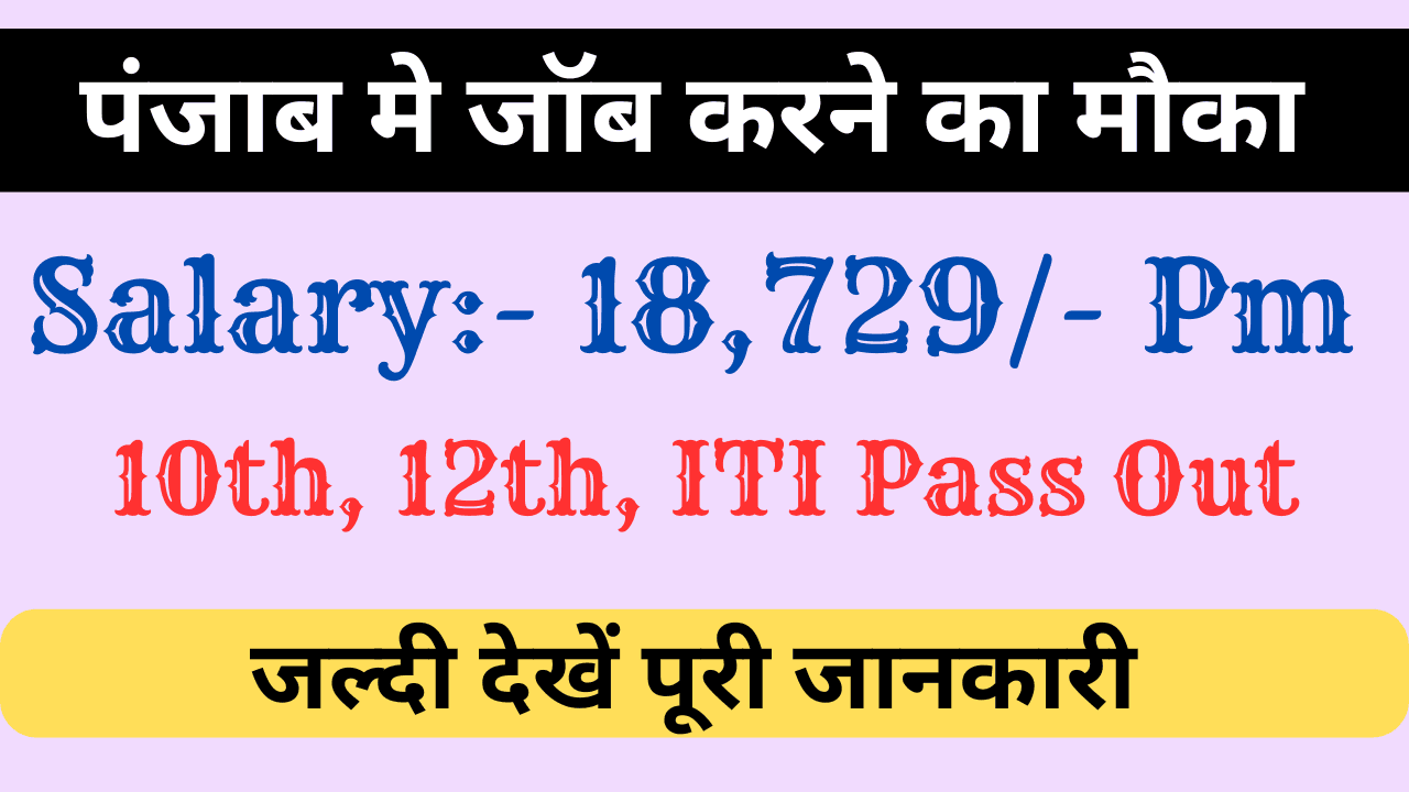 ITI Dharamshala Campus