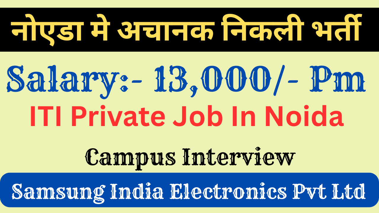 ITI Private Job in Noida
