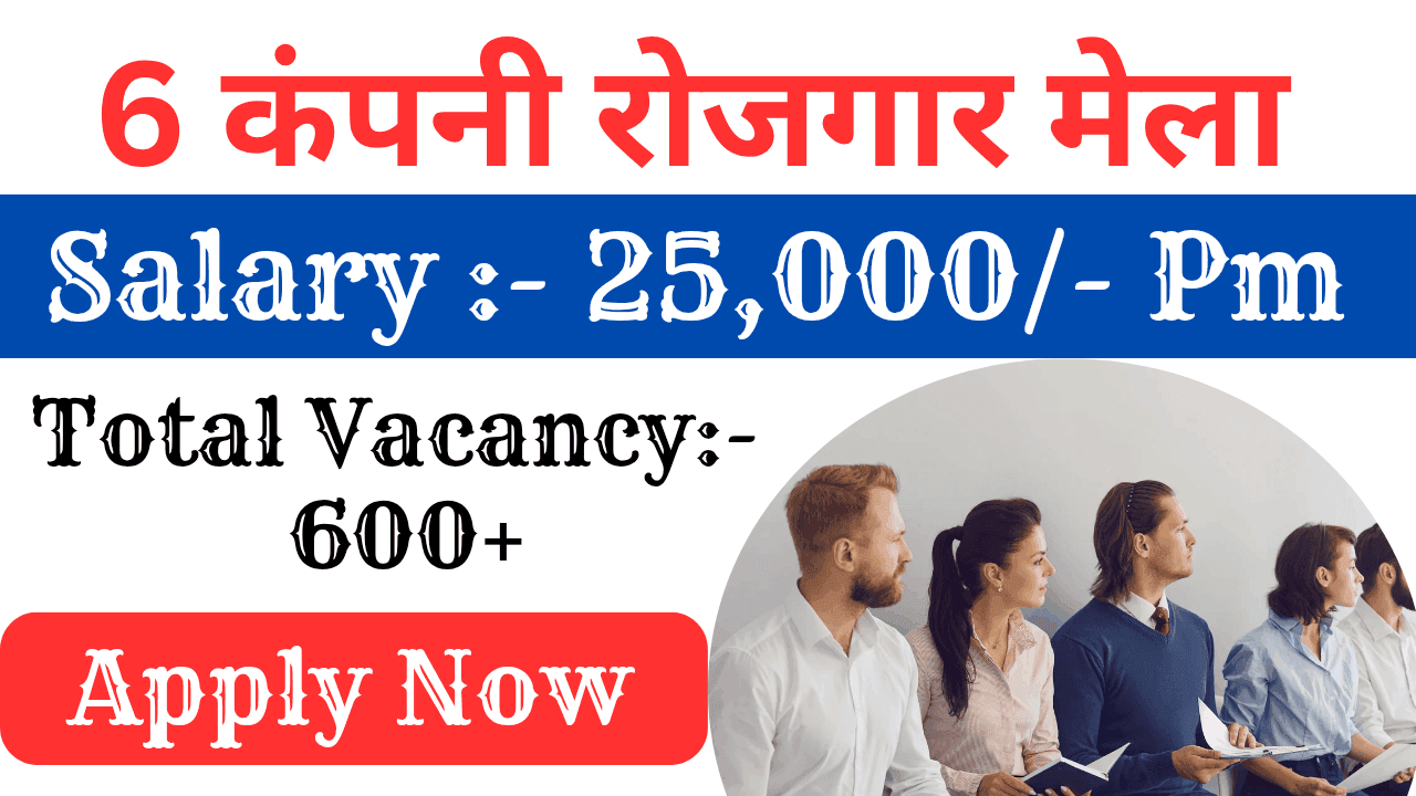 Job Mela in Prayagraj