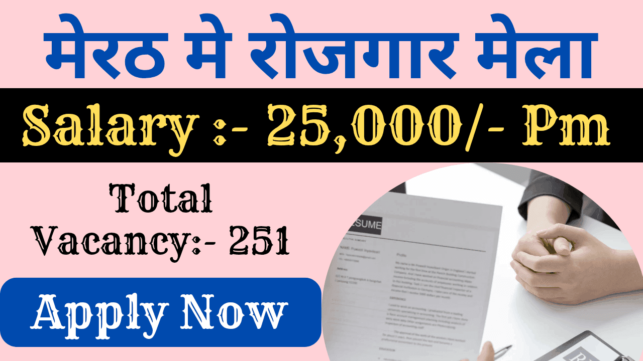 Rojgar Mela Meerut 2025