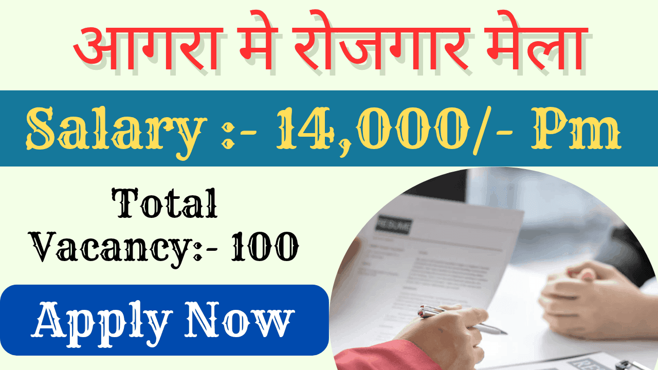 Rojgar Mela in Agra 2025