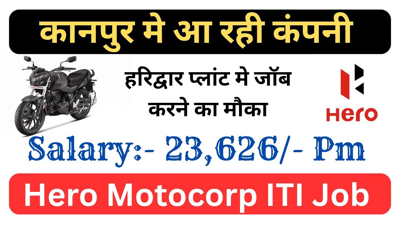 Hero MotoCorp ITI Job