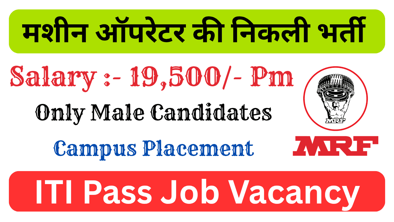 ITI Pass Job Vacancy