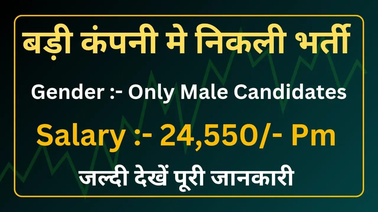 ITI Trade Vacancies