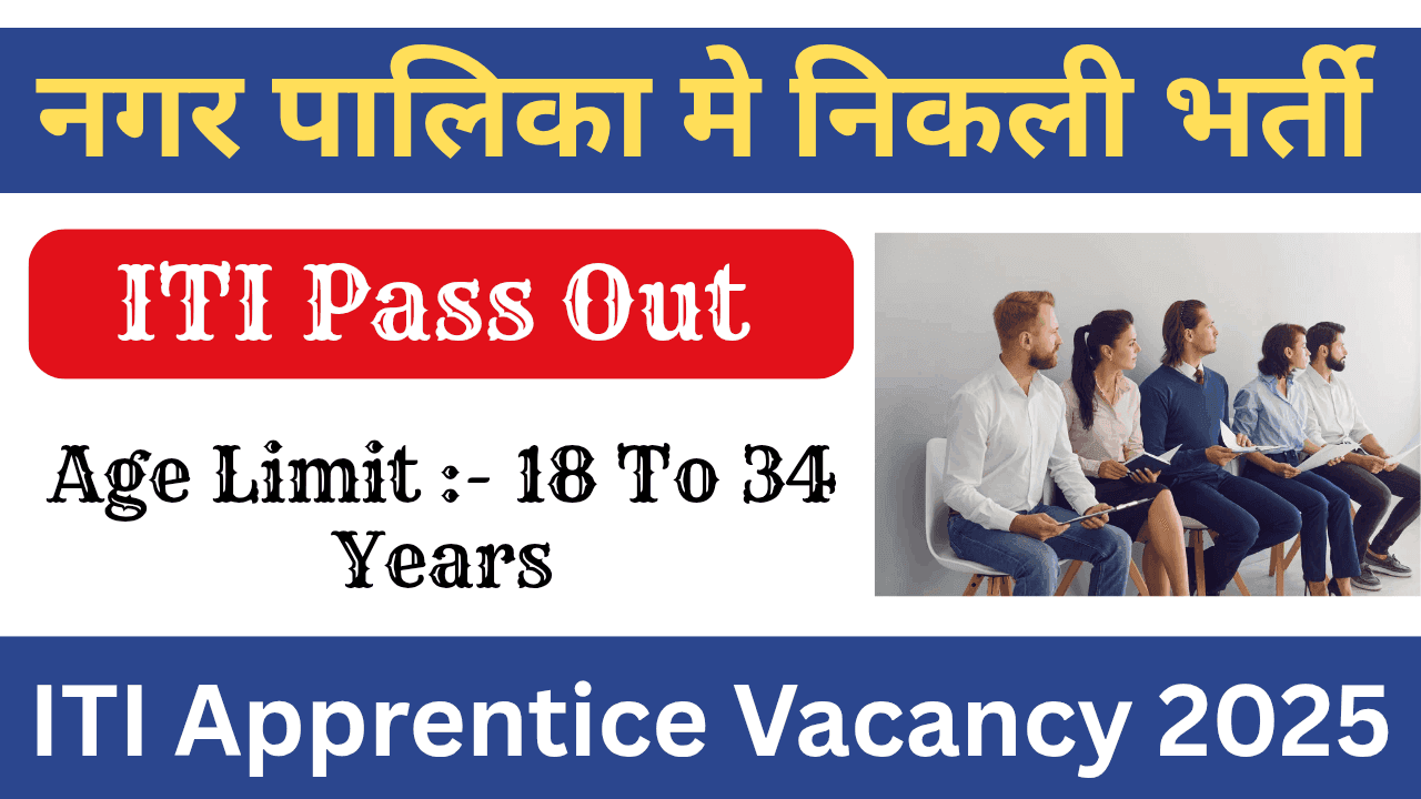 ITI Apprentice Vacancy