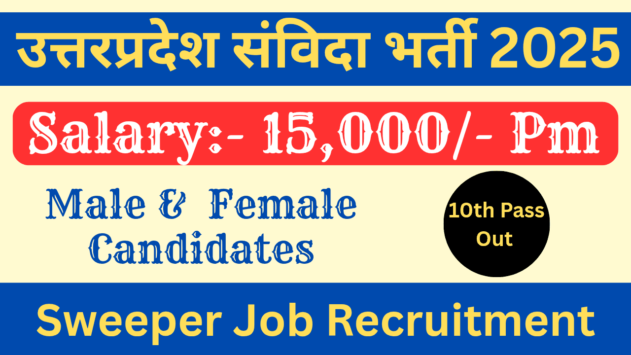 Sweeper Job Recruitment