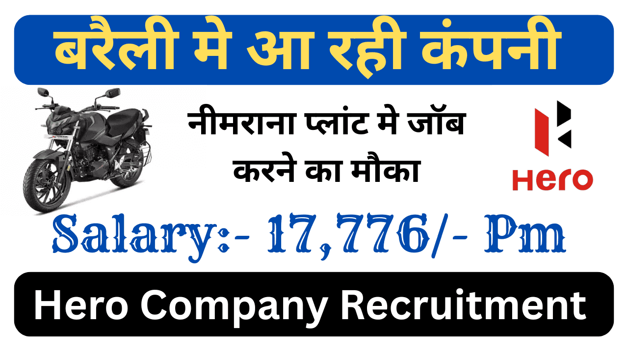 Hero Company Recruitment