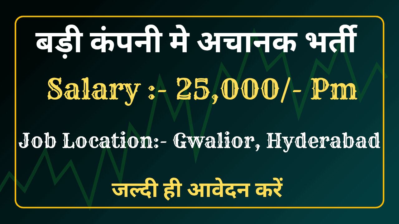 ITI Pass Campus Placement