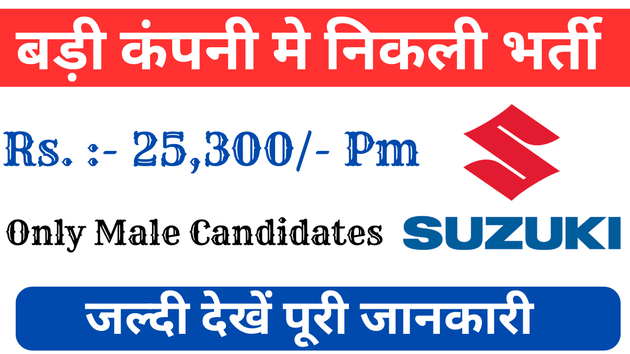 Private Job in Suzuki