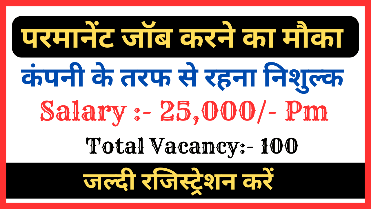 ITI Permanent Vacancy