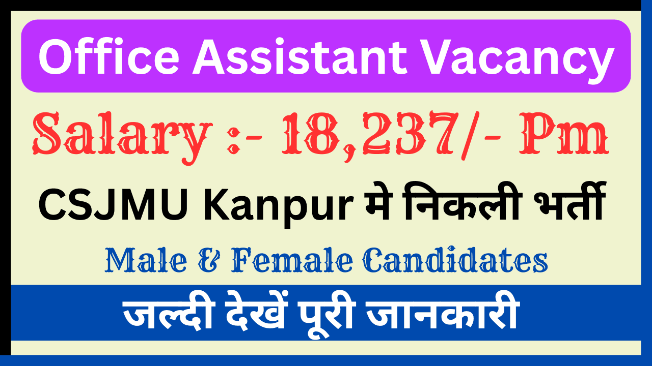 Office Assistant Vacancy