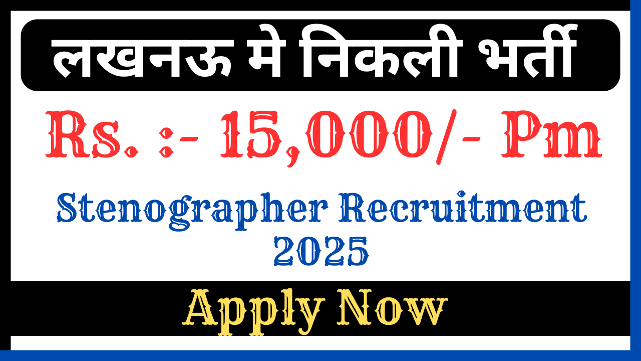 Stenographer Recruitment 2025
