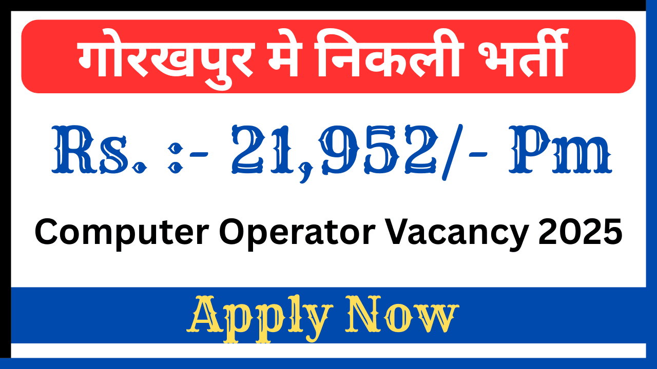 Company Computer Operator Vacancy 2025
