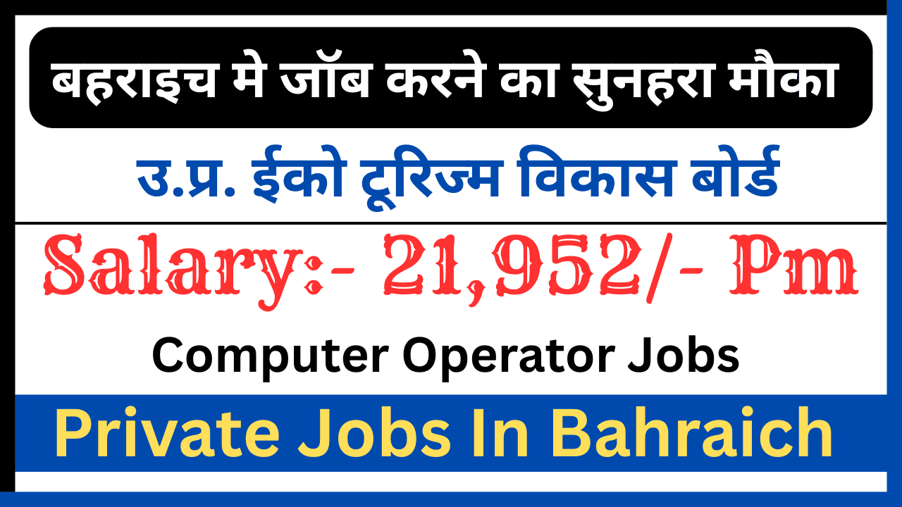 Private Jobs in Bahraich