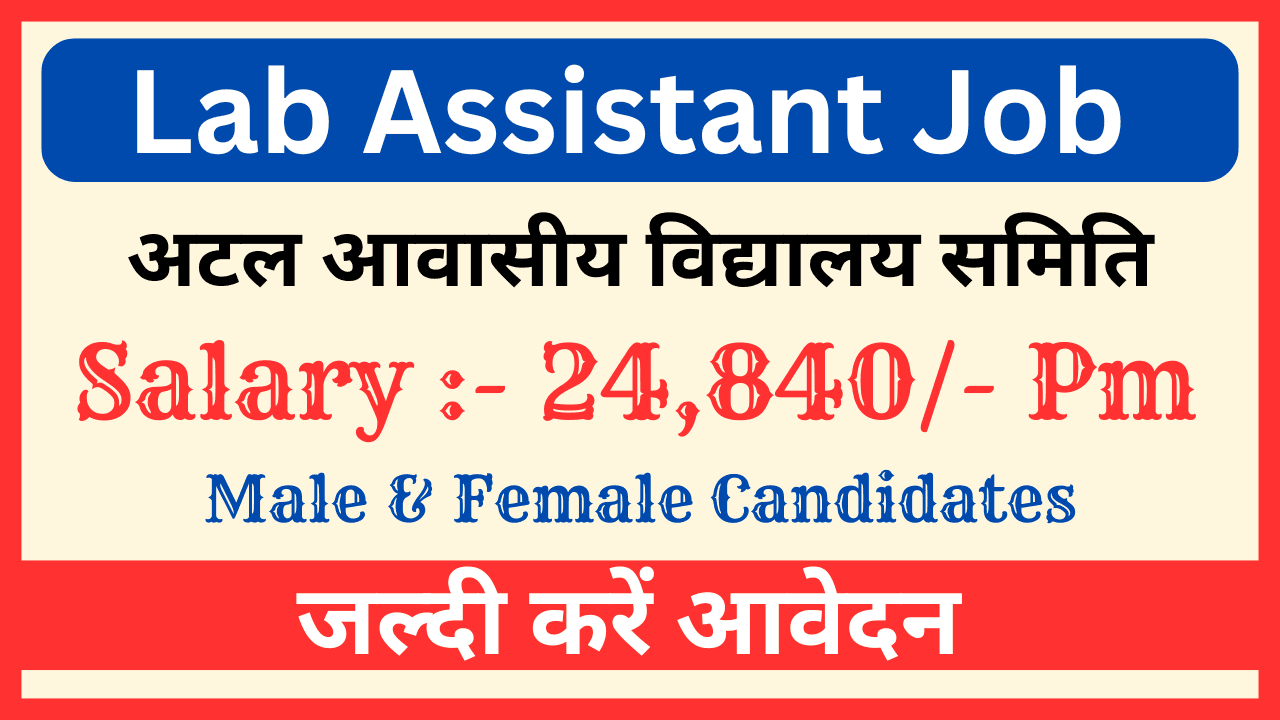 Lab Assistant Job in Bareilly