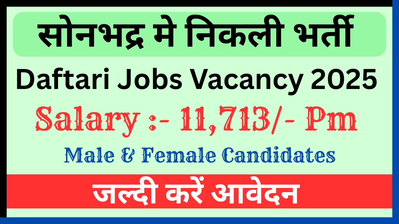 Daftari Jobs in Sonbhadra