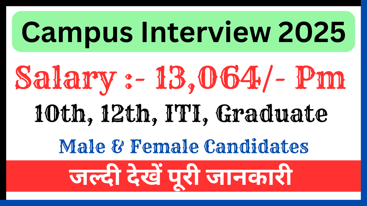 Campus Interview Baijnath 2025