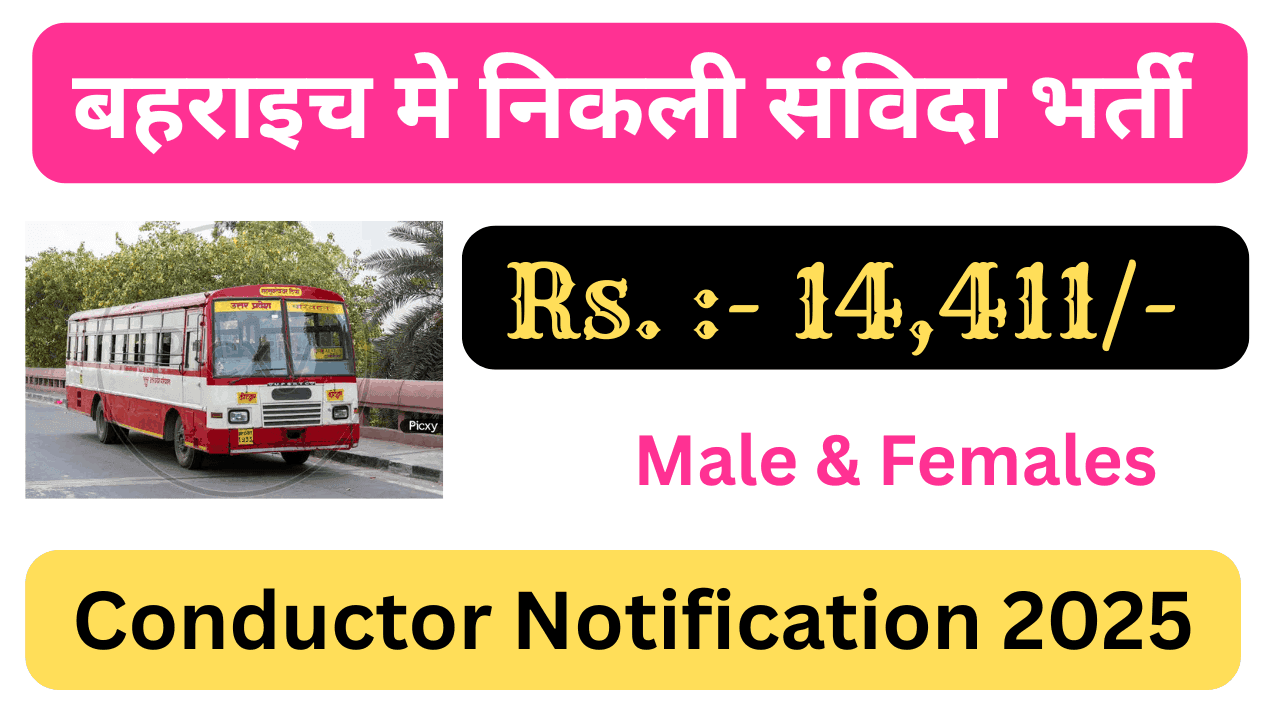 Conductor Notification