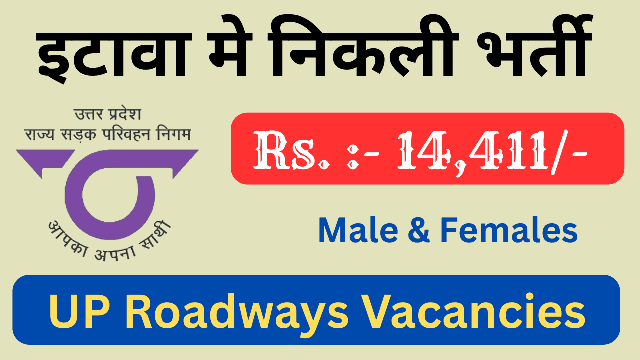 UP Roadways Vacancies