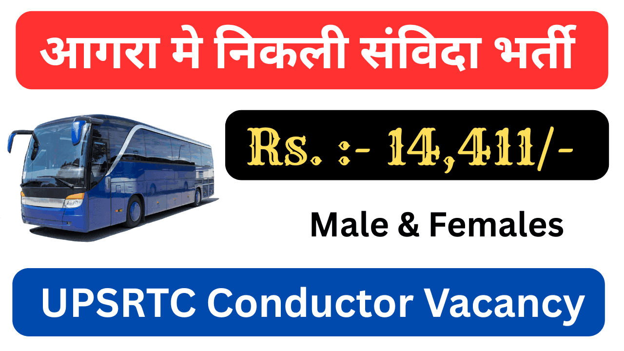 UPSRTC Conductor Vacancy
