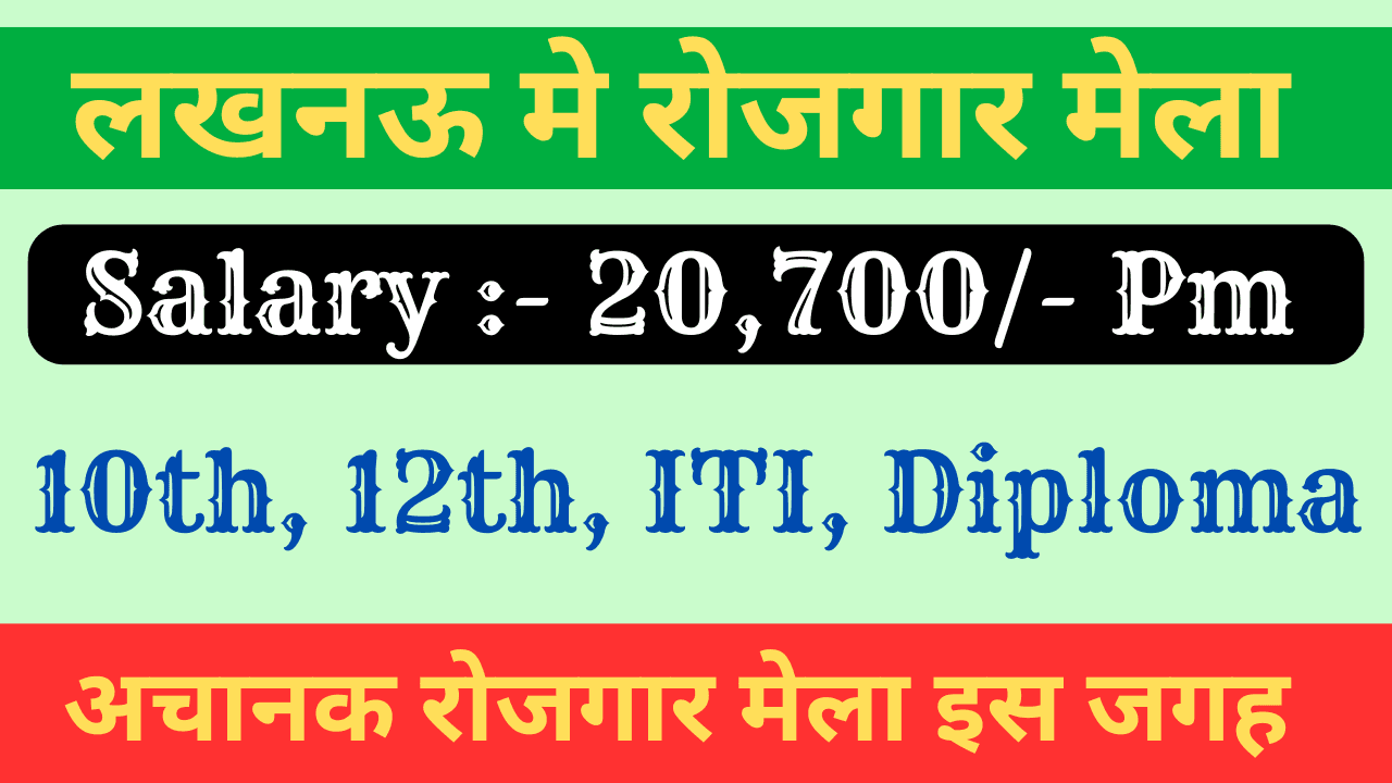 Job Mela in Lucknow 2025