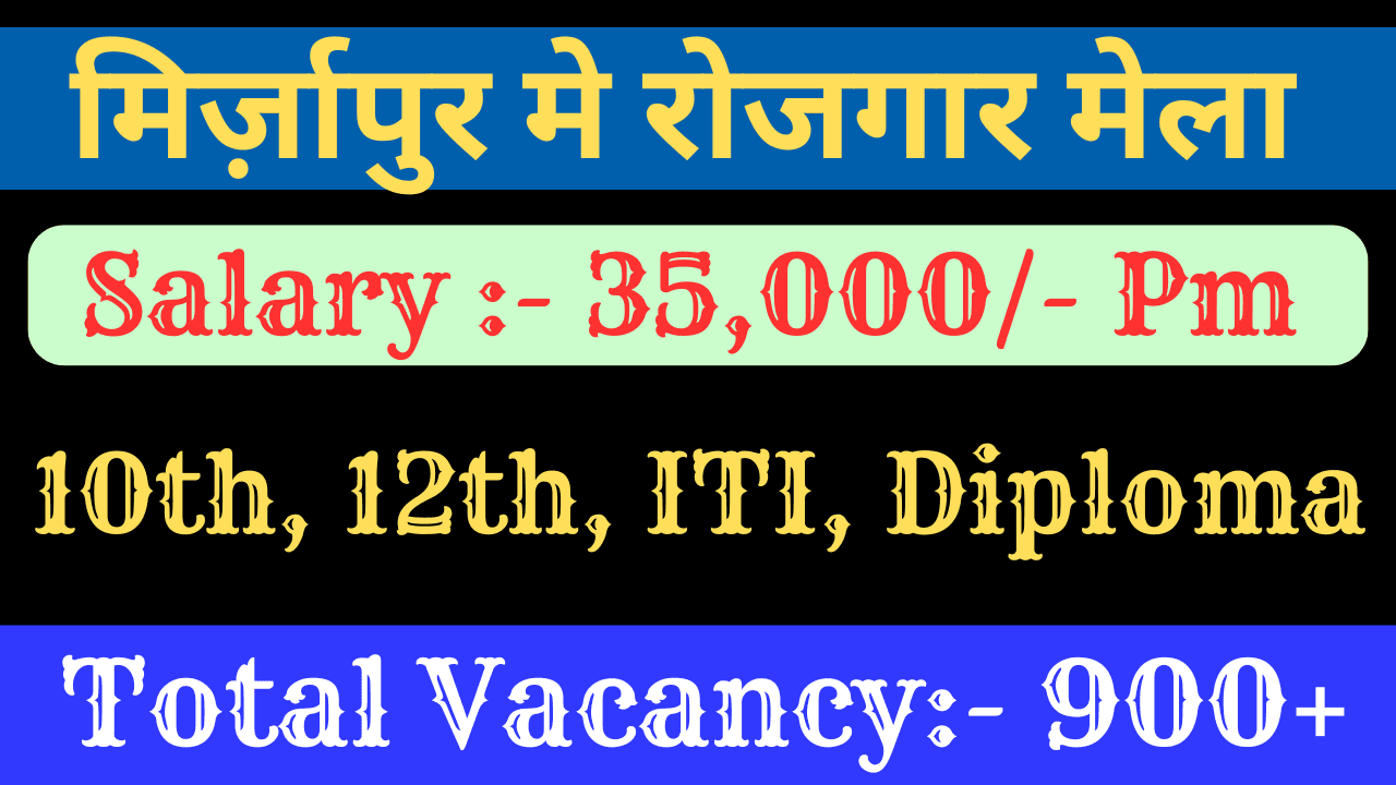 Rozgar Mela in Mirzapur