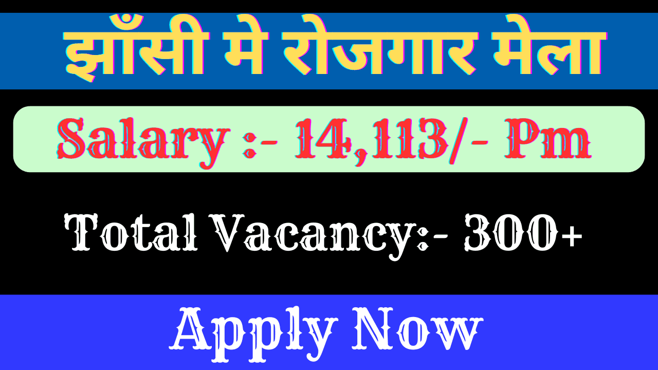 Rojgar Jobs Mela Jhansi 2025