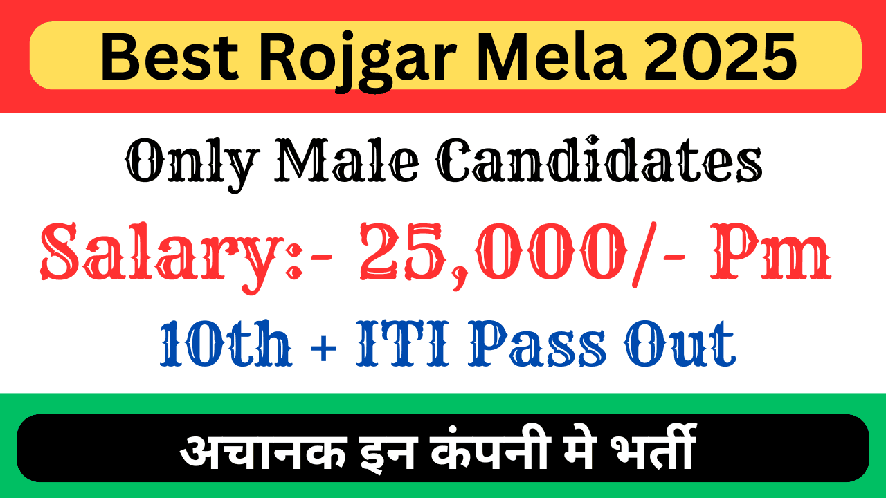 Best Rojgar Mela 2025