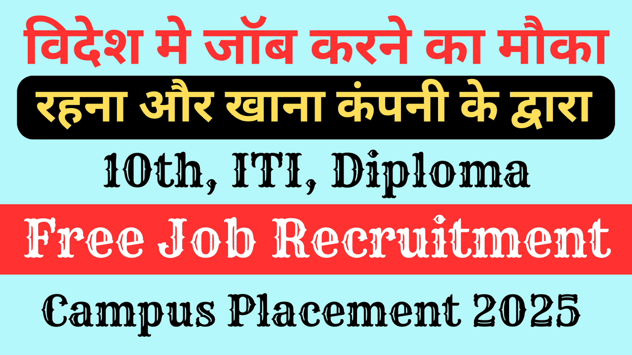 Free Job Recruitment