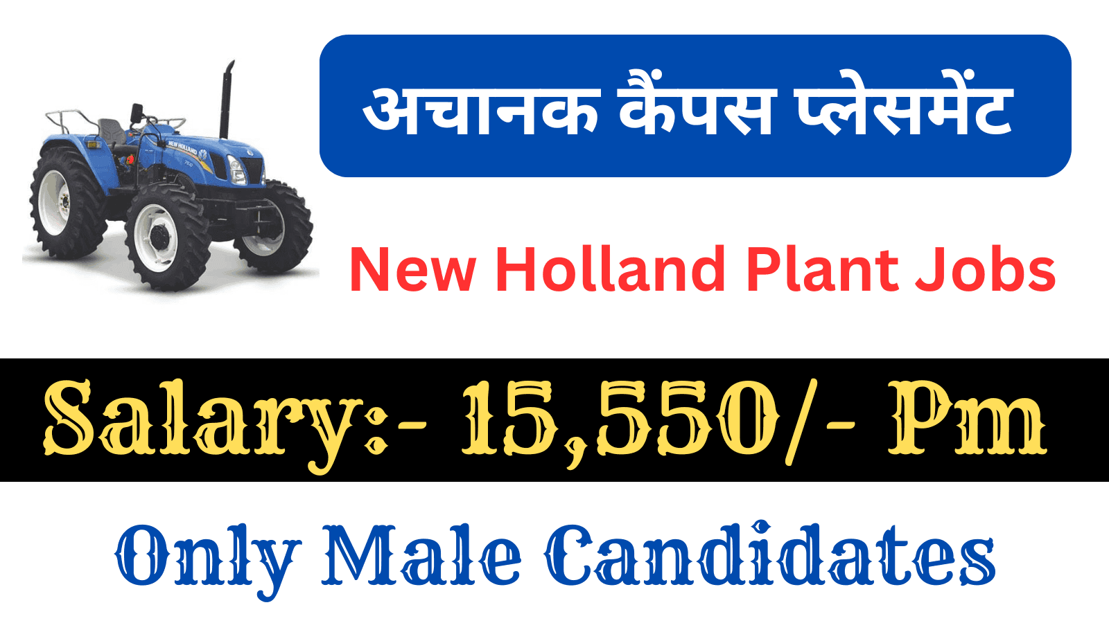 New Holland Plant Jobs