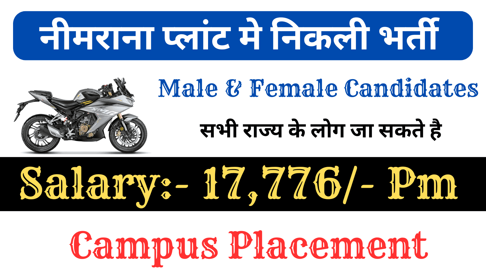 Best ITI Jobs in Neemrana