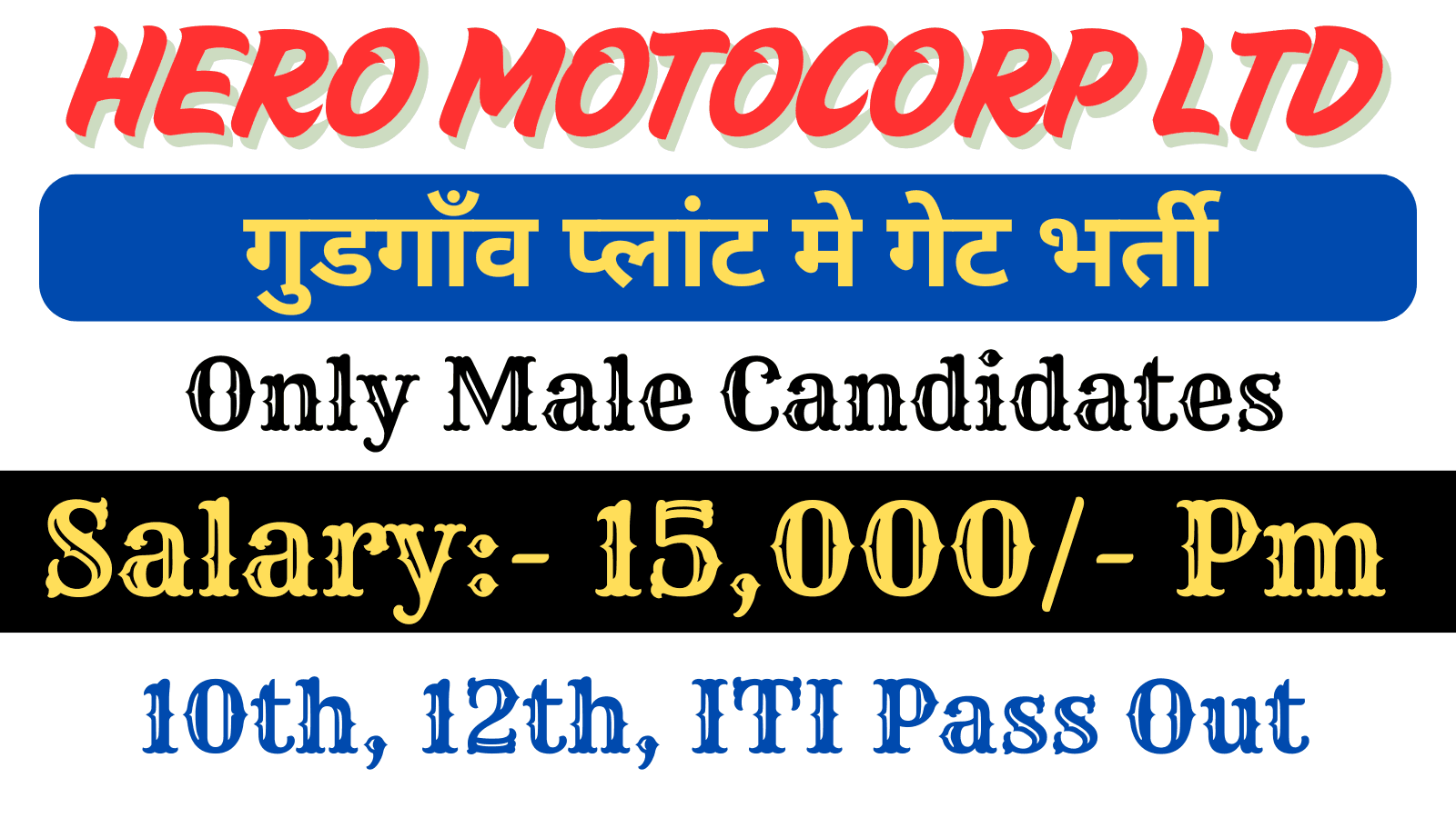 Hero Motocorp Gate Bharti