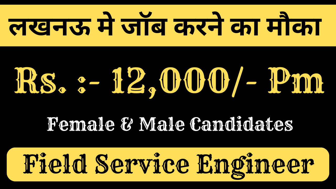 ITI Recruitment in Lucknow 2025 – Latest ITI Vacancy & Private Jobs