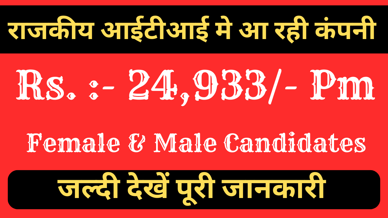 Private ITI Jobs In Haridwar