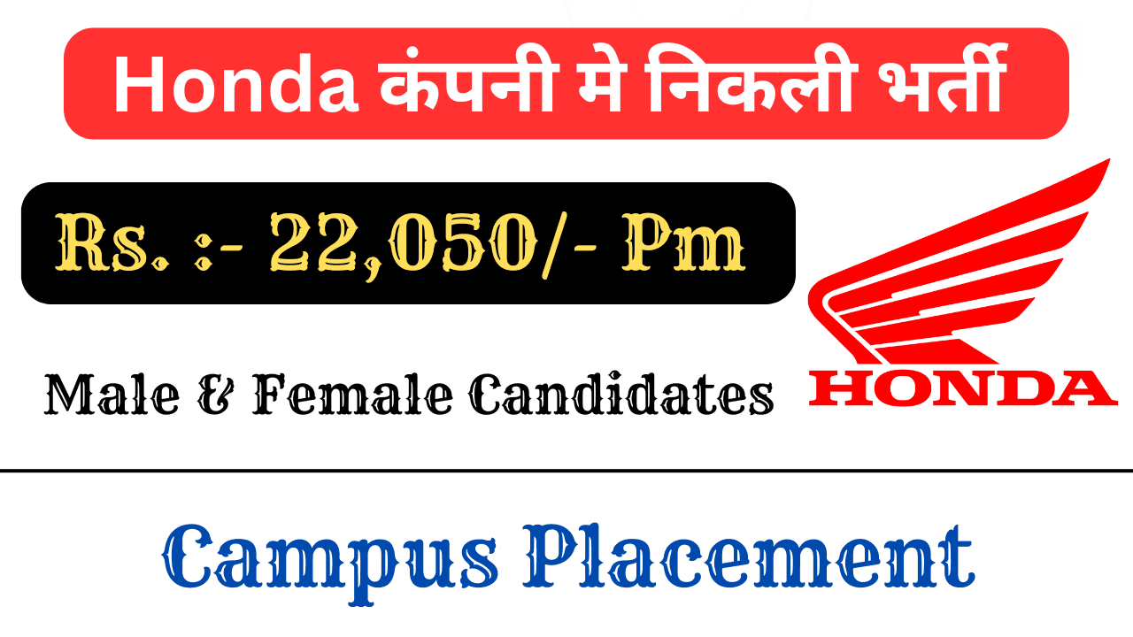 Honda Company ITI Jobs