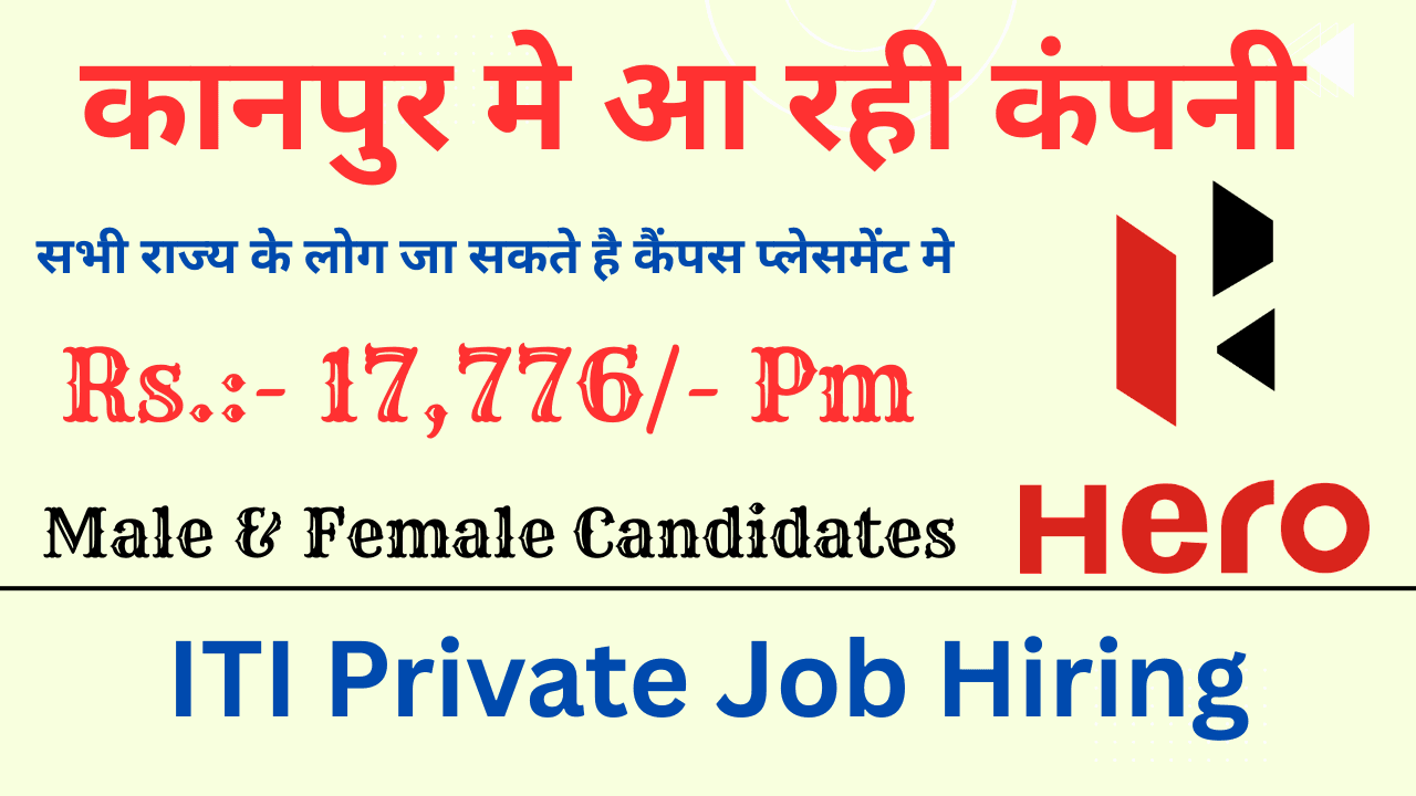ITI Private Job Hiring